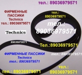 Пассик для Technics SL-BD22 пасик ремень к Техникс slbd22 картинка из объявления
