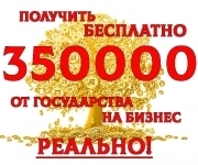 Бесплатное составление бизнес-плана картинка из объявления