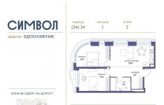 Продам 2 комнатную квартиру 60 м2 картинка из объявления