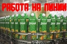 Работа на упаковке соков  Вахта Упаковщики 15/30/45/60/90 картинка из объявления