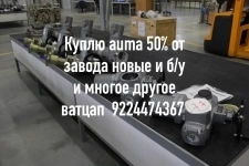 Куплю дороже всех по всей РФ электропривода auma Тула мэо задвижк картинка из объявления