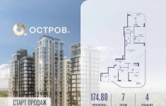 Продам 4 комнатную квартиру 174 м2 в объявлении 10 фото Продам 4 комнатную квартиру 174 м2 картинка из объявления