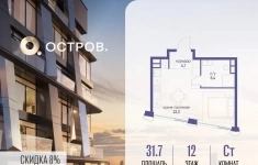 Продам 1 комнатную квартиру 31.7 м2 в объявлении 10 фото Продам 1 комнатную квартиру 31.7 м2 картинка из объявления