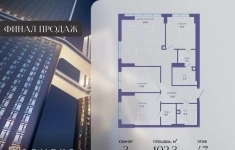 Продам 3 комнатную квартиру 102 м2 картинка из объявления