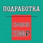 Сотрудник в офис картинка из объявления