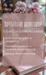 Менеджер по работе с заявками картинка из объявления