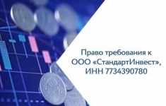 Дебиторская задолженность картинка из объявления