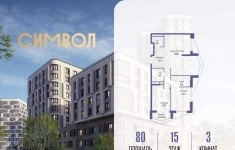 Продам 3 комнатную квартиру 80 м2 картинка из объявления