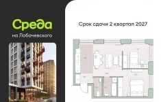 Продам 2 комнатную квартиру 53.8 м2 картинка из объявления