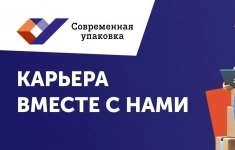 Оператор производственной линии картинка из объявления