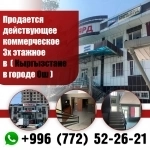 Продается действующее коммерческое 3х этажное здание вдоль дороги картинка из объявления