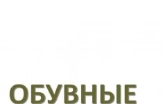Оператор формовочной машины картинка из объявления