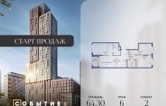 Продам 2 комнатную квартиру 64.3 м2 в объявлении 10 фото Продам 2 комнатную квартиру 64.3 м2 картинка из объявления