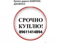 Куплю балансировочн клапана данфосс дорого Danfoss MSV-BD MSV-S, картинка из объявления