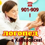 Дефектолог логопед картинка из объявления