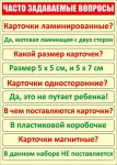 Ламинированные Раздаточные наборы звуковых схем картинка из объявления