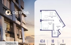 Продам 1 комнатную квартиру 47.4 м2 картинка из объявления