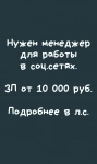 Работа удалено картинка из объявления