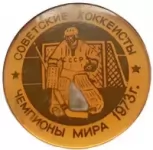 Значок - чемпионы Мира и Европы по хоккею картинка из объявления