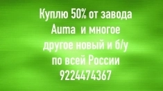 Куплю электропривода auma  тула  данфосс мэо мэоф  задвижки картинка из объявления