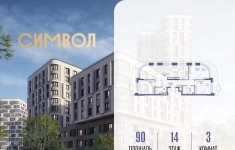 Продам 3 комнатную квартиру 90 м2 в объявлении 10 фото Продам 3 комнатную квартиру 90 м2 картинка из объявления