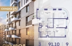 Продам 3 комнатную квартиру 91 м2 картинка из объявления