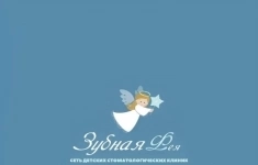 Ассистент стоматолога в объявлении 1 фото Ассистент стоматолога картинка из объявления