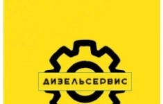 Мастер по ремонту ТНВД и форсунок картинка из объявления
