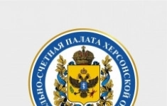 Главный инспектор (Контрольно-счётной палаты) картинка из объявления