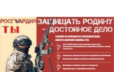 Военнослужащий по контракту картинка из объявления