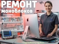Ремонт моноблоков картинка из объявления
