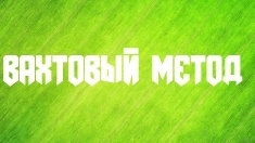 Работа Упаковщики Москва Вахта картинка из объявления