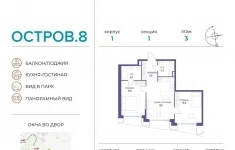 Продам 2 комнатную квартиру 64 м2 картинка из объявления