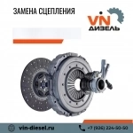 Замена сцепления картинка из объявления