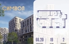 Продам 2 комнатную квартиру 66 м2 картинка из объявления