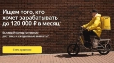 Курьер в Сервис Яндекс Еда. в объявлении 1 фото Курьер в Сервис Яндекс Еда. картинка из объявления