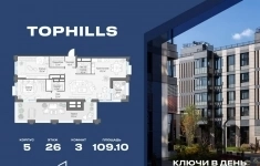 Продам 3 комнатную квартиру 109 м2 картинка из объявления