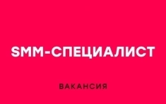 Требуется smm-менеджер картинка из объявления