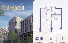 Продам 1 комнатную квартиру 43 м2 картинка из объявления