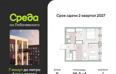 Продам 1 комнатную квартиру 35.3 м2 картинка из объявления