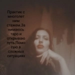 Колдунья тьмы. в объявлении 1 фото Колдунья тьмы. картинка из объявления