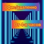 Администратор соц.сетей картинка из объявления