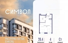 Продам 1 комнатную квартиру 28.4 м2 картинка из объявления