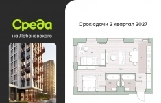 Продам 2 комнатную квартиру 53 м2 в объявлении 10 фото Продам 2 комнатную квартиру 53 м2 картинка из объявления
