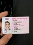Водительские права в объявлении 1 фото Водительские права картинка из объявления