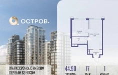 Продам 1 комнатную квартиру 44.9 м2 в объявлении 10 фото Продам 1 комнатную квартиру 44.9 м2 картинка из объявления