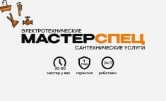 Срочно электрик и сантехник в СПБ — решим любую проблему за 1 час! картинка из объявления