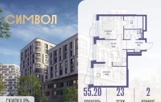 Продам 2 комнатную квартиру 55 м2 картинка из объявления