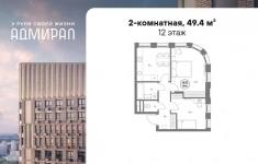 Продам 2 комнатную квартиру 49 м2 картинка из объявления