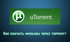 Как можно загрузить фильмы через Торрент? картинка из объявления